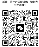微信群1
