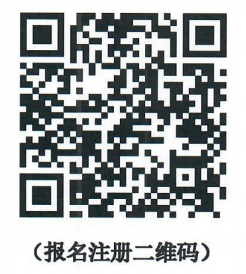 线上注册二维码